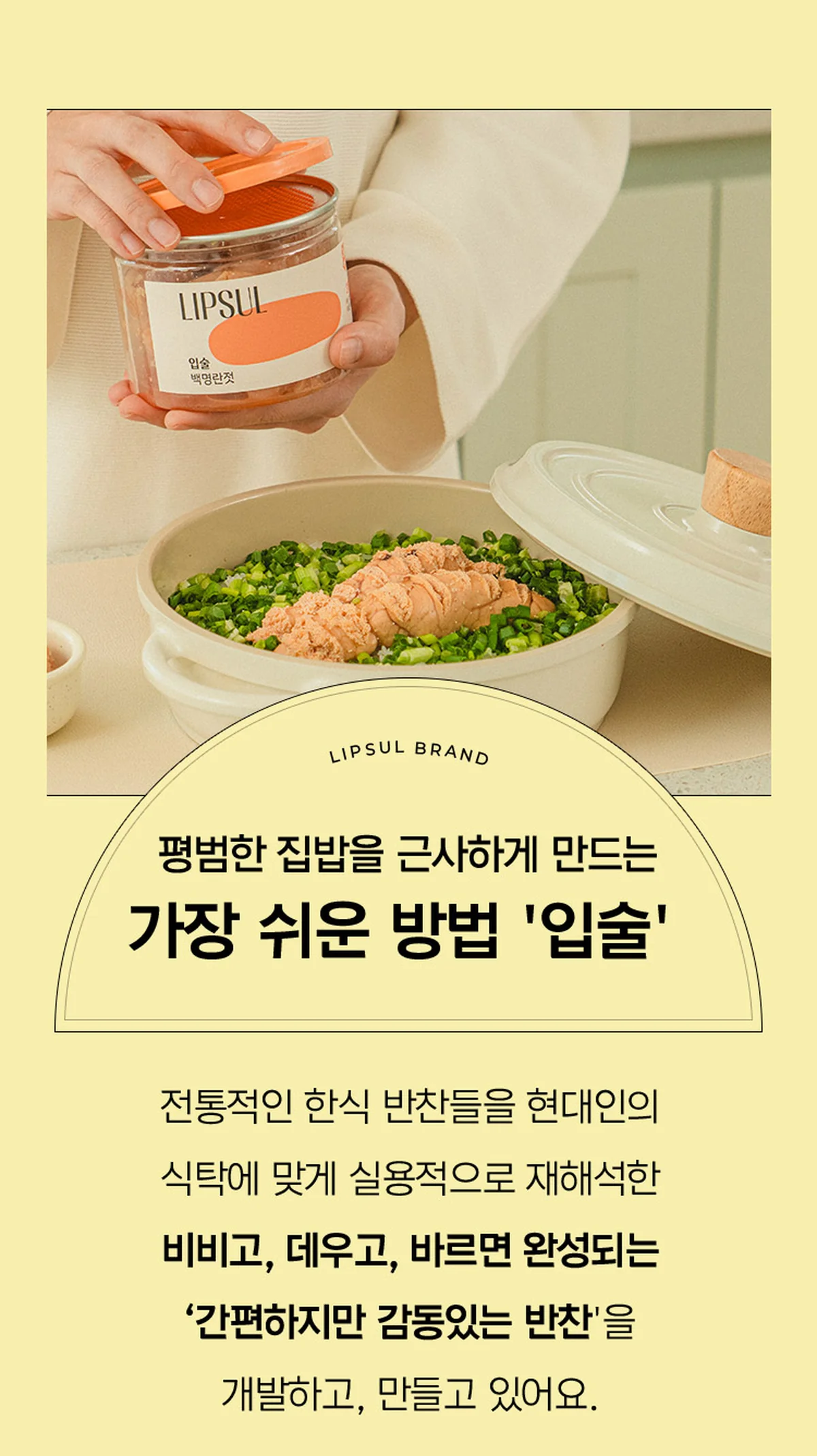 오징어젓갈 브랜드 원본 상세 14