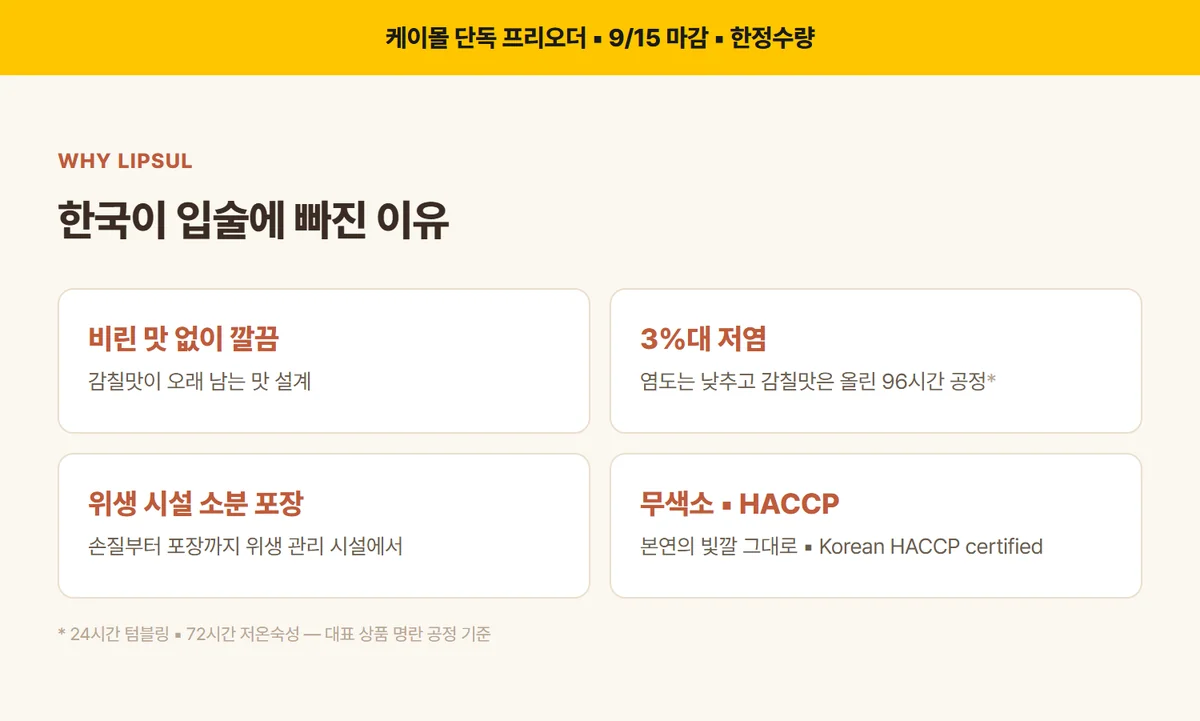 오징어젓갈 상세 03