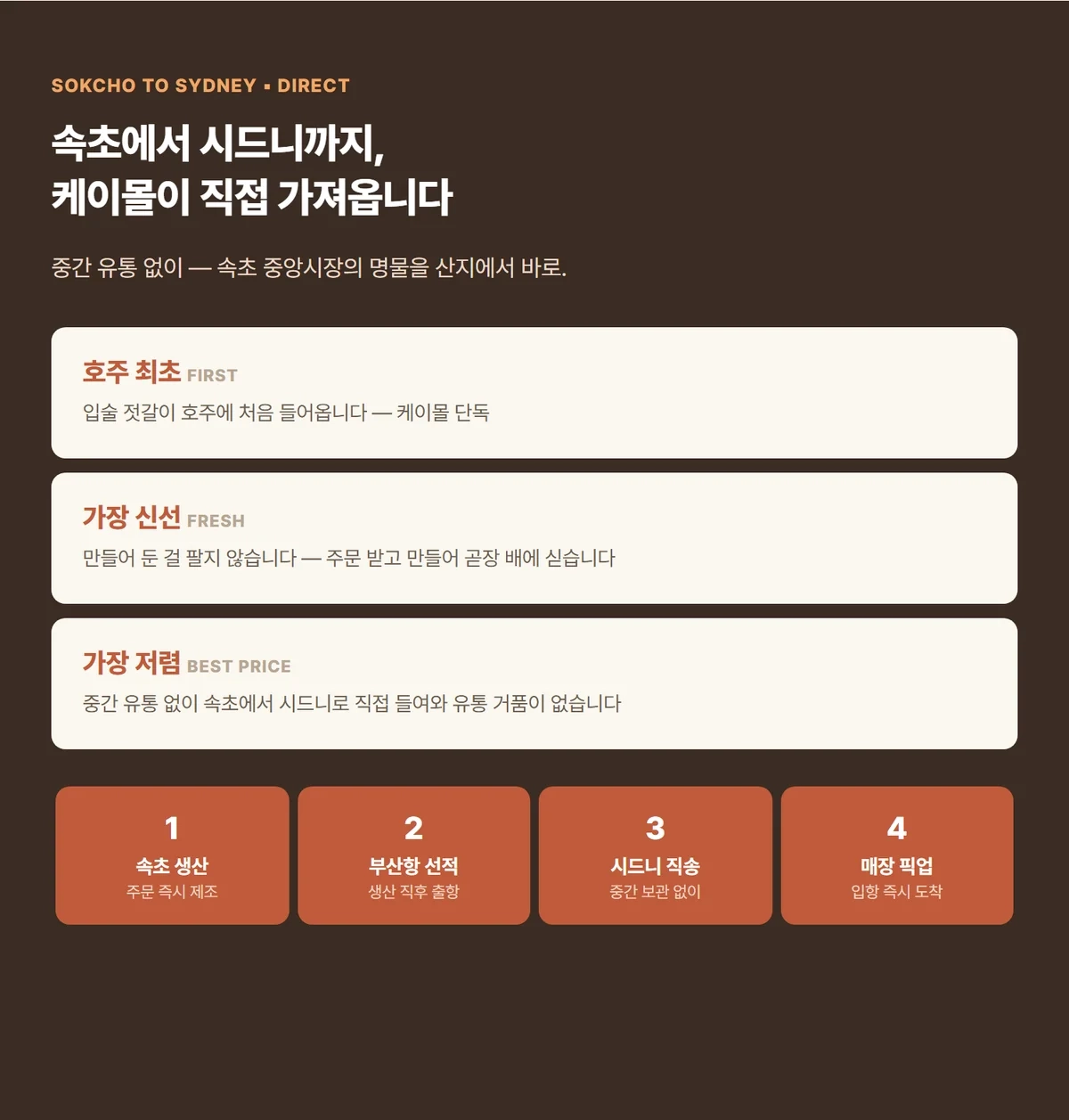 오징어젓갈 상세 04
