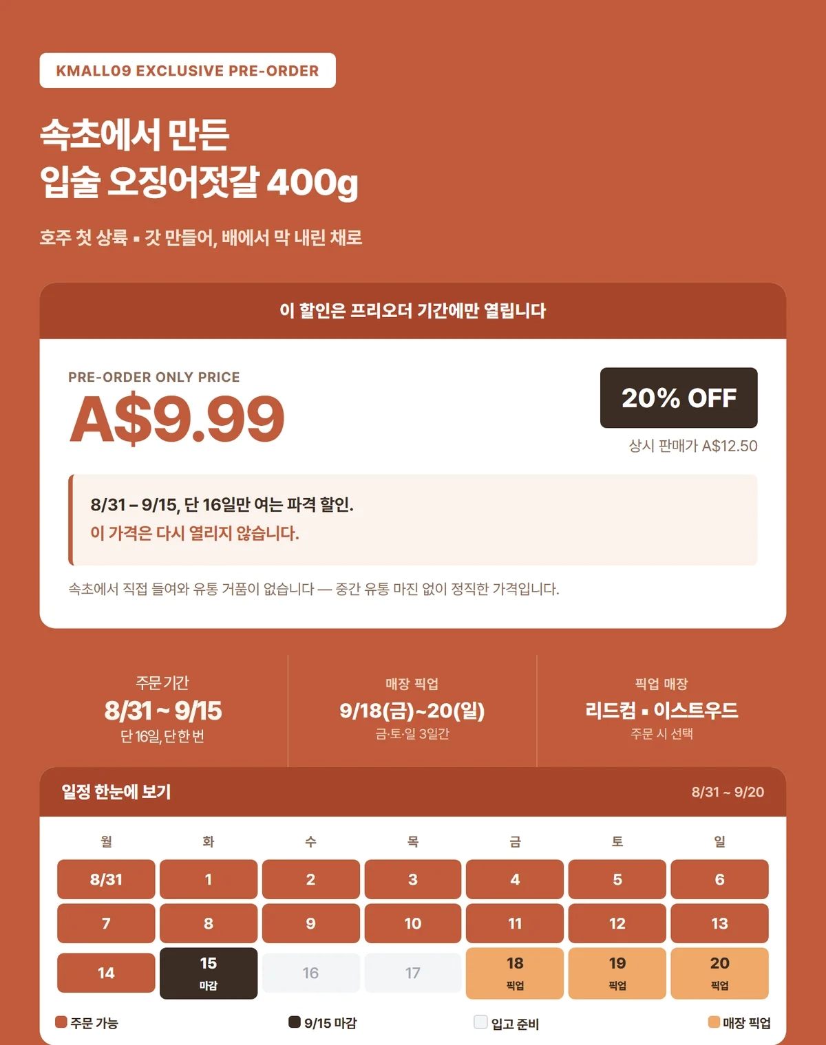 오징어젓갈 상세 05