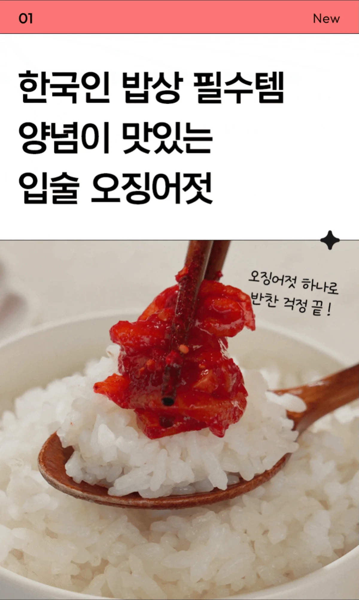 오징어젓갈 상세 10