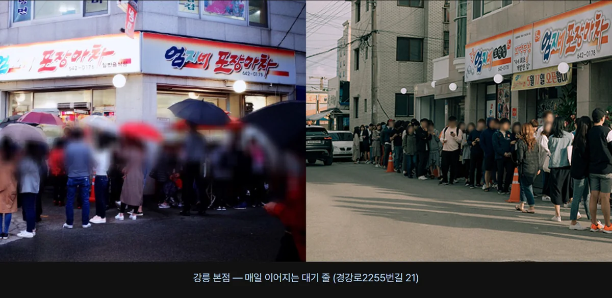 엄지네포장마차 꼬막무침 밀키트 182g 상세 02