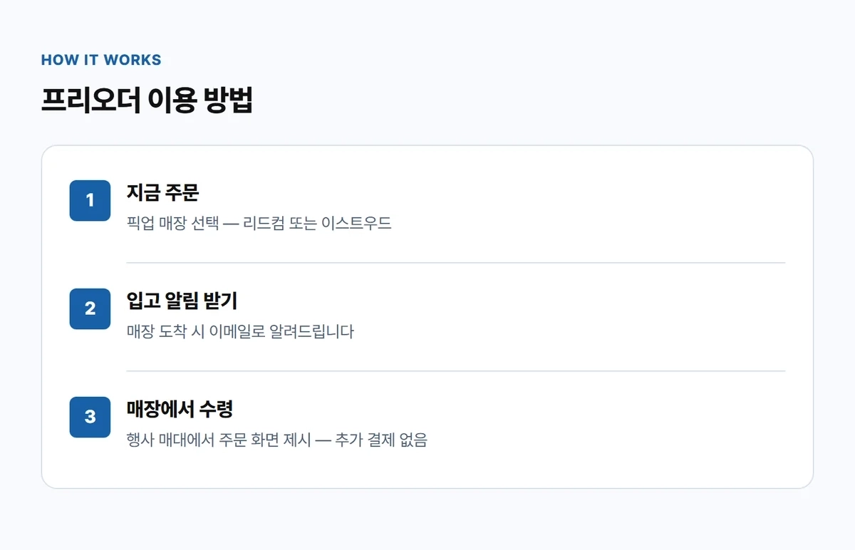 엄지네포장마차 꼬막무침 밀키트 182g 상세 11