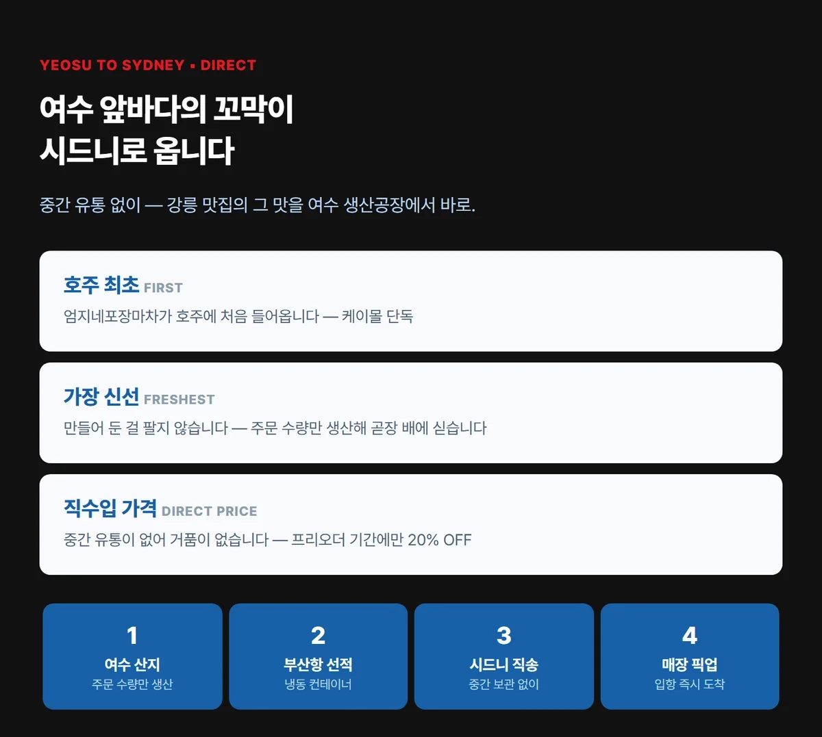 엄지네포장마차 양념 가리비장 140g 상세 07