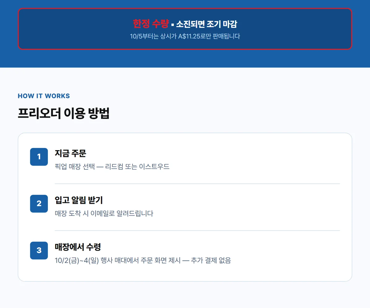 엄지네포장마차 양념 가리비장 140g 상세 12