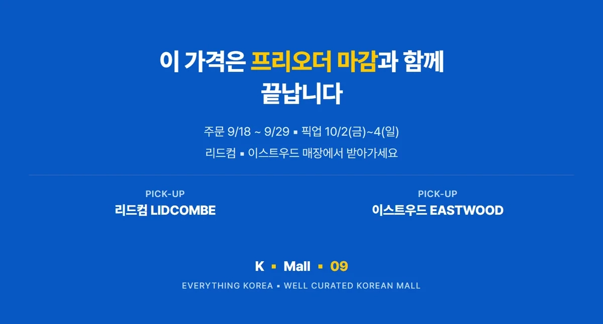 엄지네포장마차 양념 가리비장 140g 상세 17