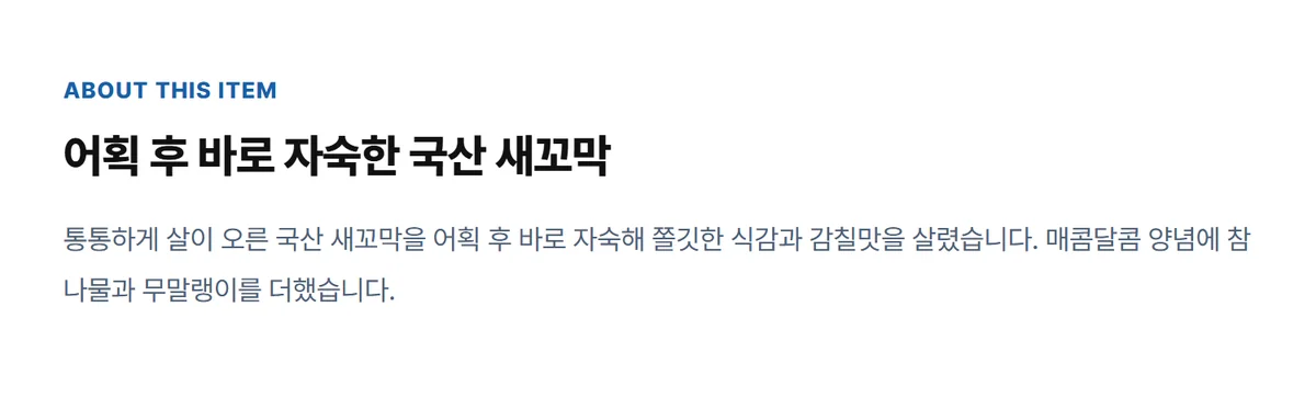 엄지네포장마차 양념 꼬막장 140g 상세 10