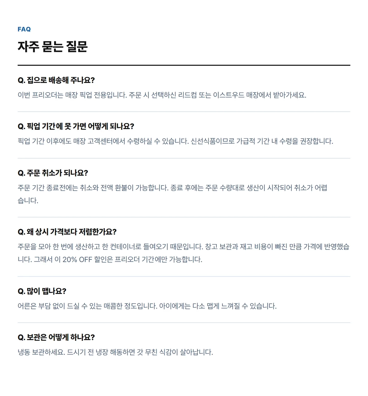 엄지네포장마차 양념 꼬막장 140g 상세 15