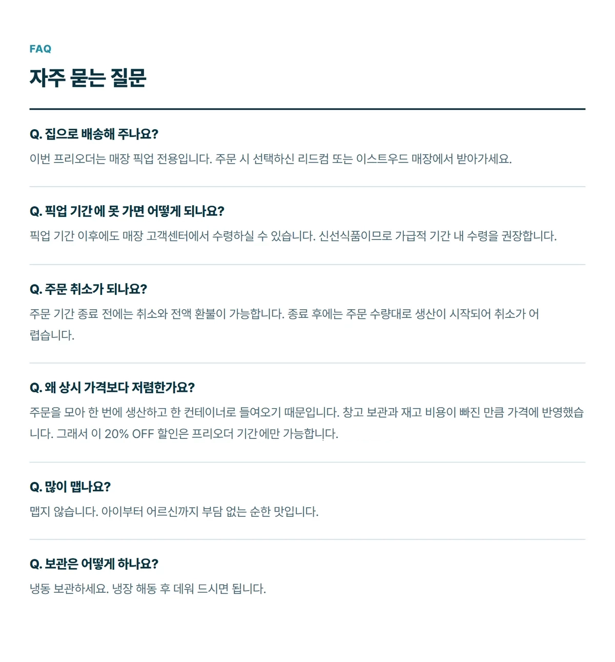 완도맘 한끼뚝딱 전복죽 200g 상세 14