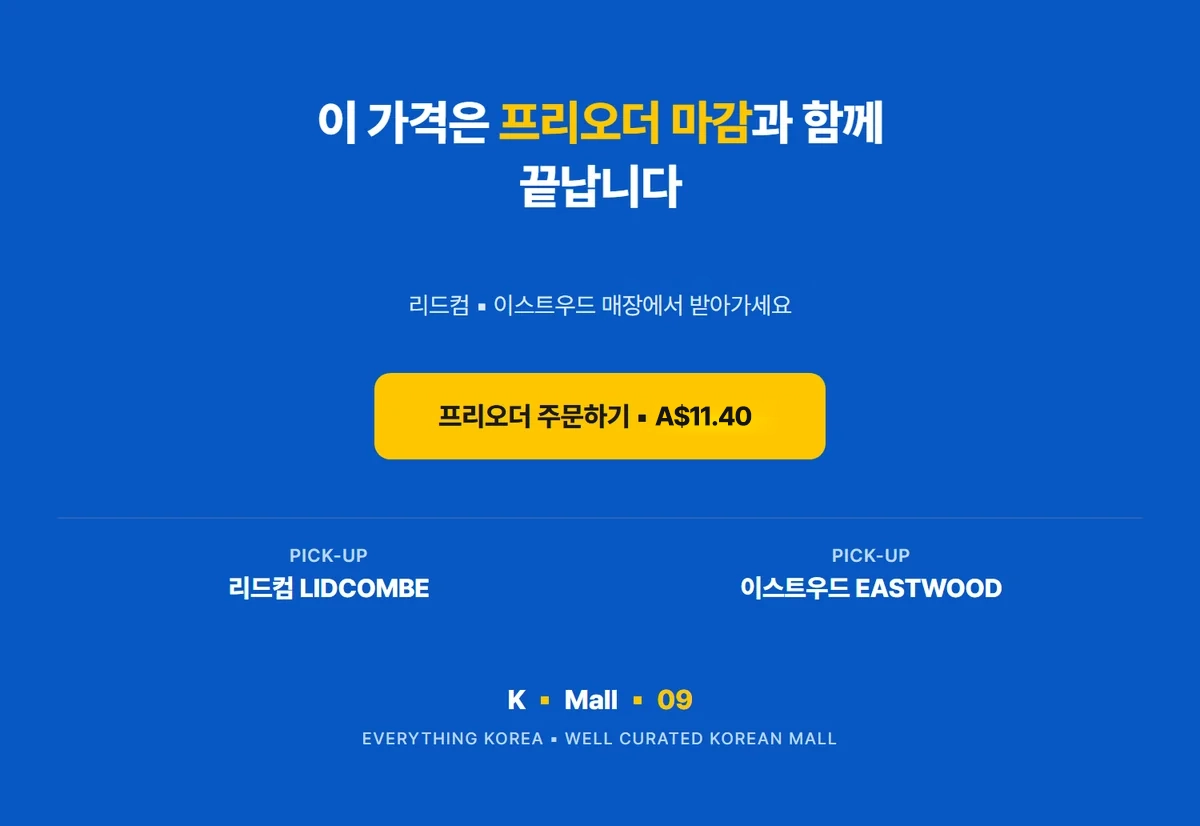 완도맘 한끼뚝딱 전복죽 200g 상세 16