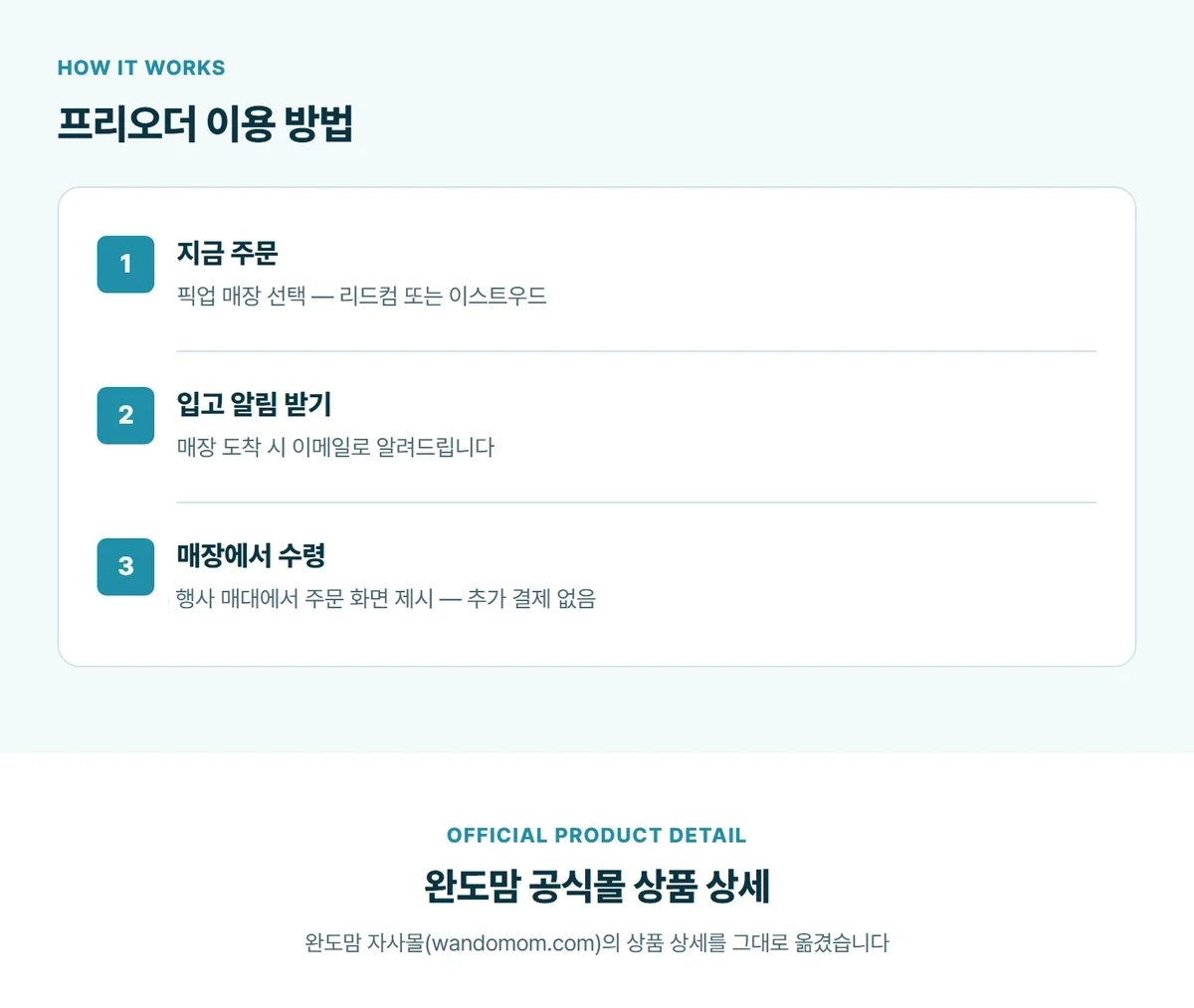 완도맘 간편해서 좋은 전복미역국 230g 상세 11