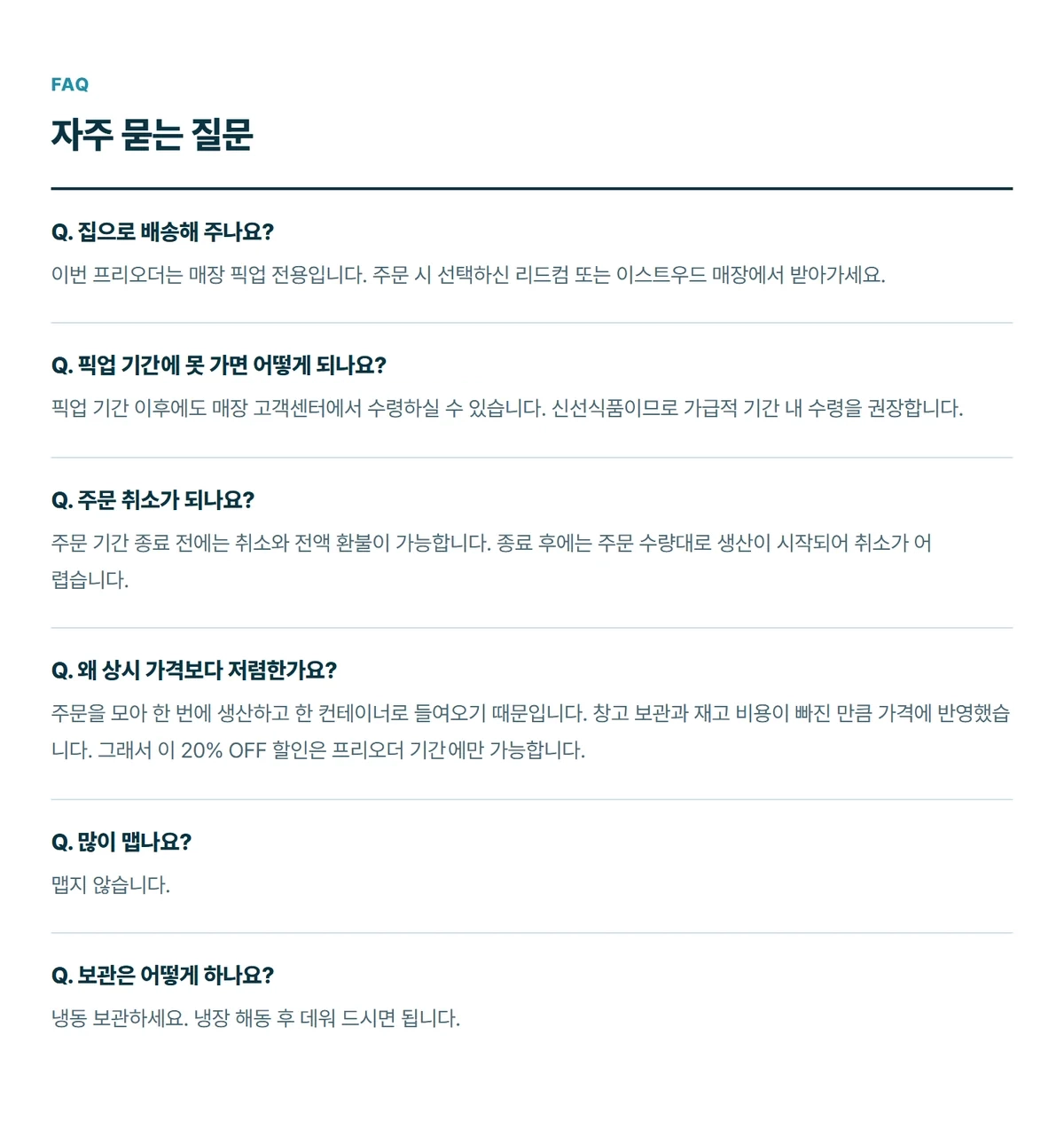 완도맘 간편해서 좋은 전복미역국 230g 상세 13