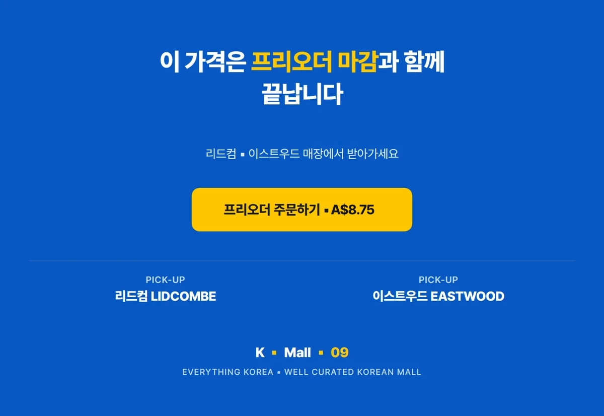 완도맘 간편해서 좋은 전복미역국 230g 상세 15